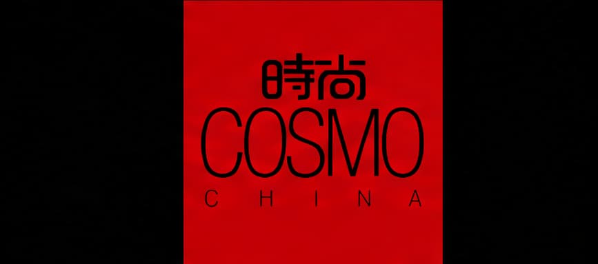 时尚 COSMO 合作媒体