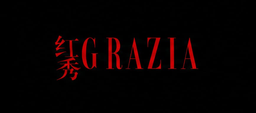 红秀 GRAZIA 合作媒体